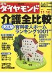 dia071110.jpg(10058 byte)