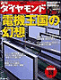 diamondo_s.gif(4663 byte)