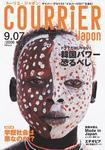 COURRiER JaponiN[GW|j