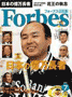 Forbes (tH[uX){