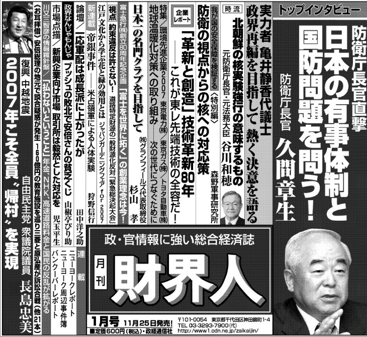 zaikaigin.jpg(254002 byte)
