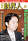 zaikaigin_h60.jpg(2917 byte)