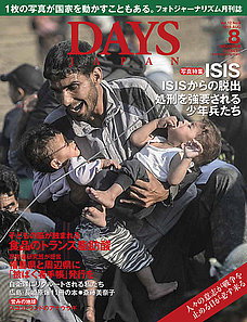 DAYS JAPAN