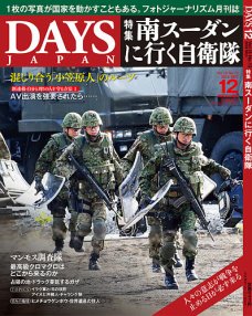 DAYS JAPAN