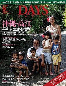 DAYS JAPAN