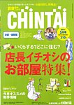 CHINTAIsE
