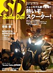 ScooterDays