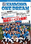 KANAGAWA@ONE DREAM