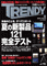 trendy_h60.gif(1964 byte)
