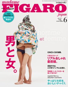 フィガロジャポン