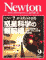 newton_h60.gif(1160 byte)