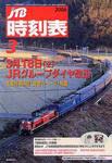 jtb_n.jpg(8234 byte)