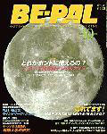bepal_n.jpg(9605 byte)