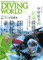 divingworld