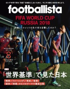 footballista